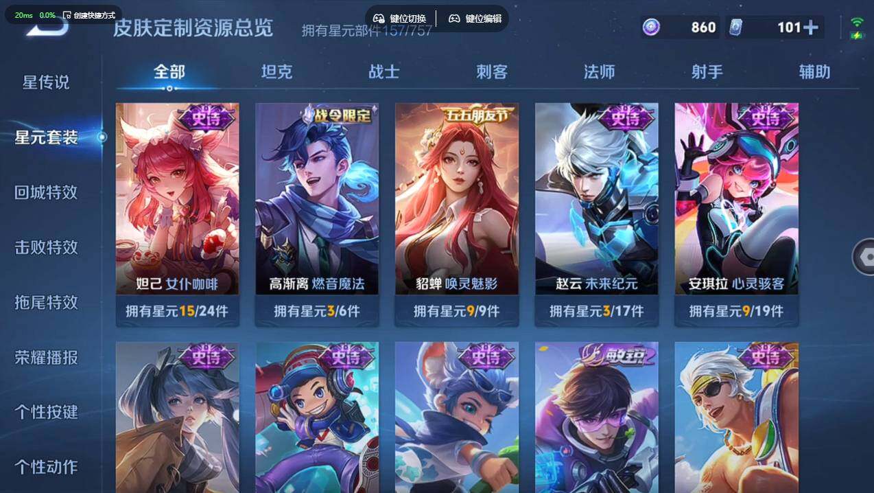 WZCMW4179767王者荣耀账号详情图16 WZCMW4179767王者荣耀账号详情图16