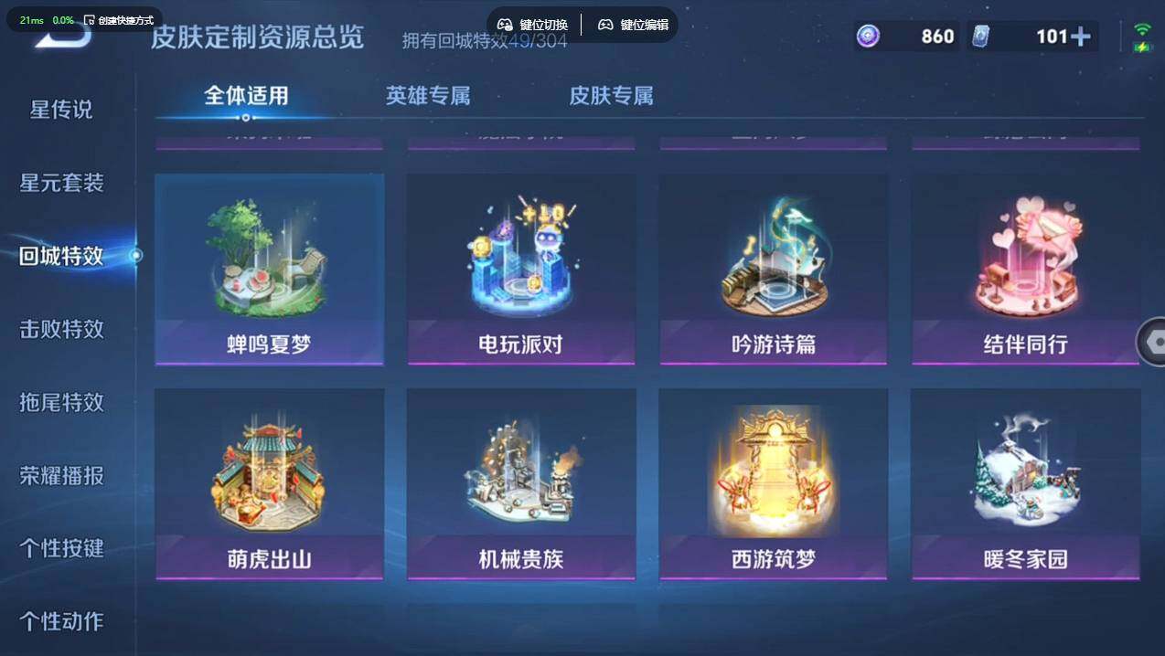 WZCMW4179767王者荣耀账号详情图19 WZCMW4179767王者荣耀账号详情图19