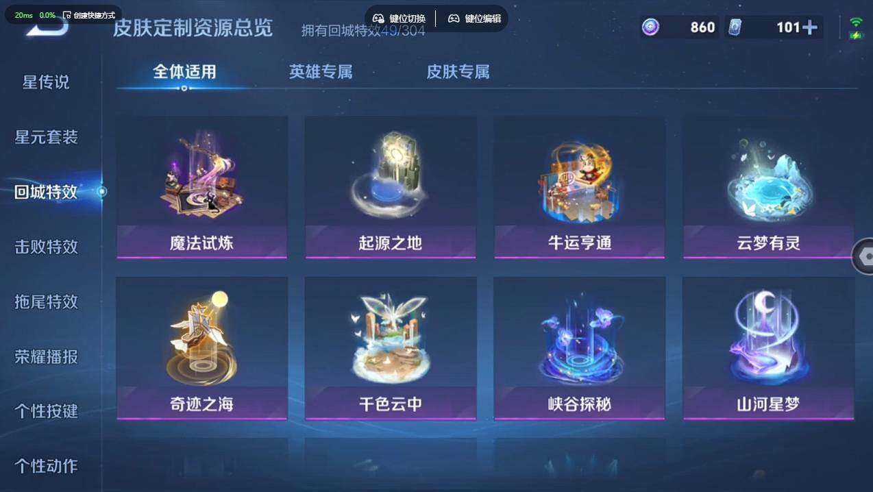 WZCMW4179767王者荣耀账号详情图20 WZCMW4179767王者荣耀账号详情图20