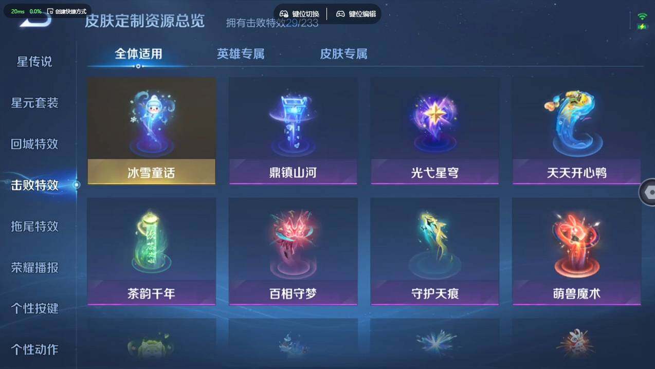 WZCMW4179767王者荣耀账号详情图23 WZCMW4179767王者荣耀账号详情图23