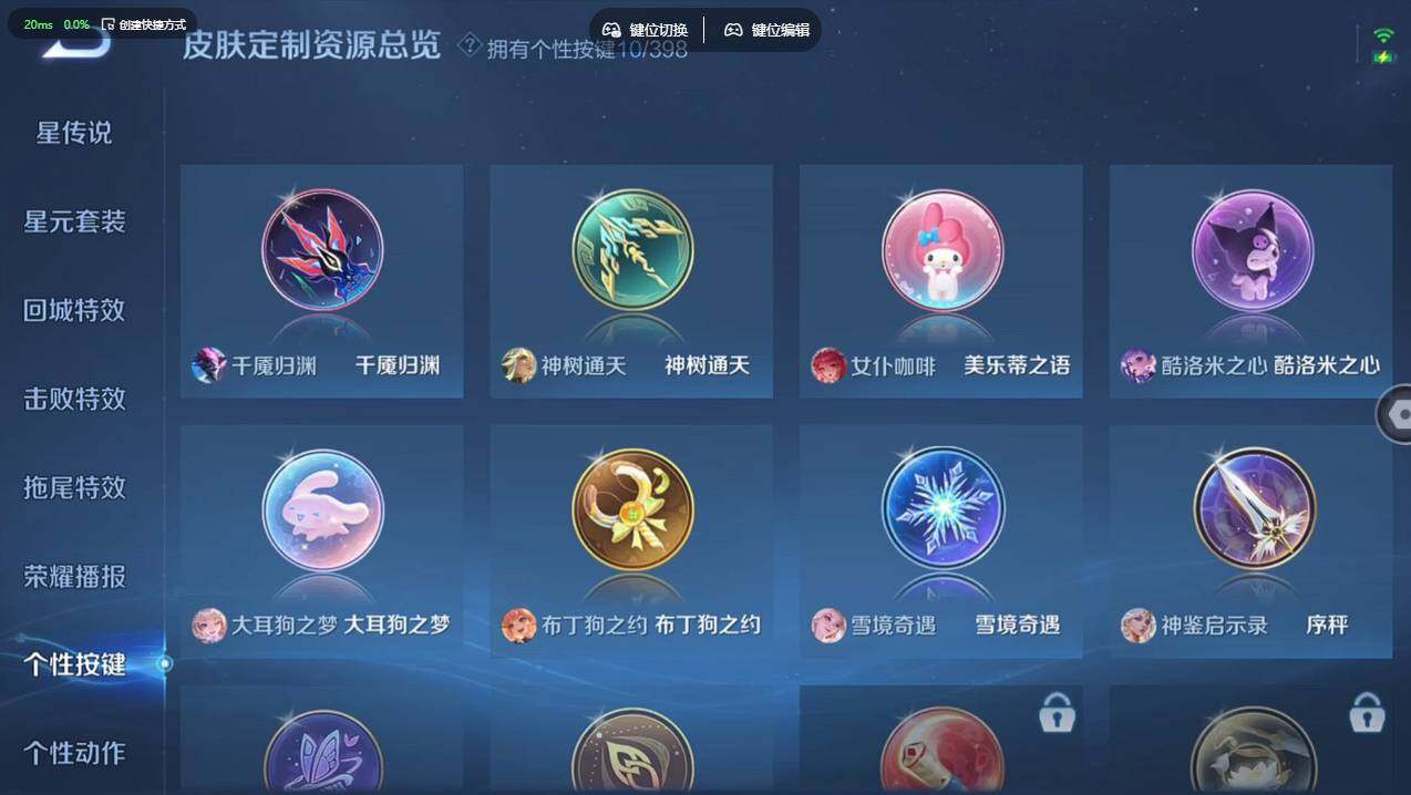 WZCMW4179767王者荣耀账号详情图26 WZCMW4179767王者荣耀账号详情图26