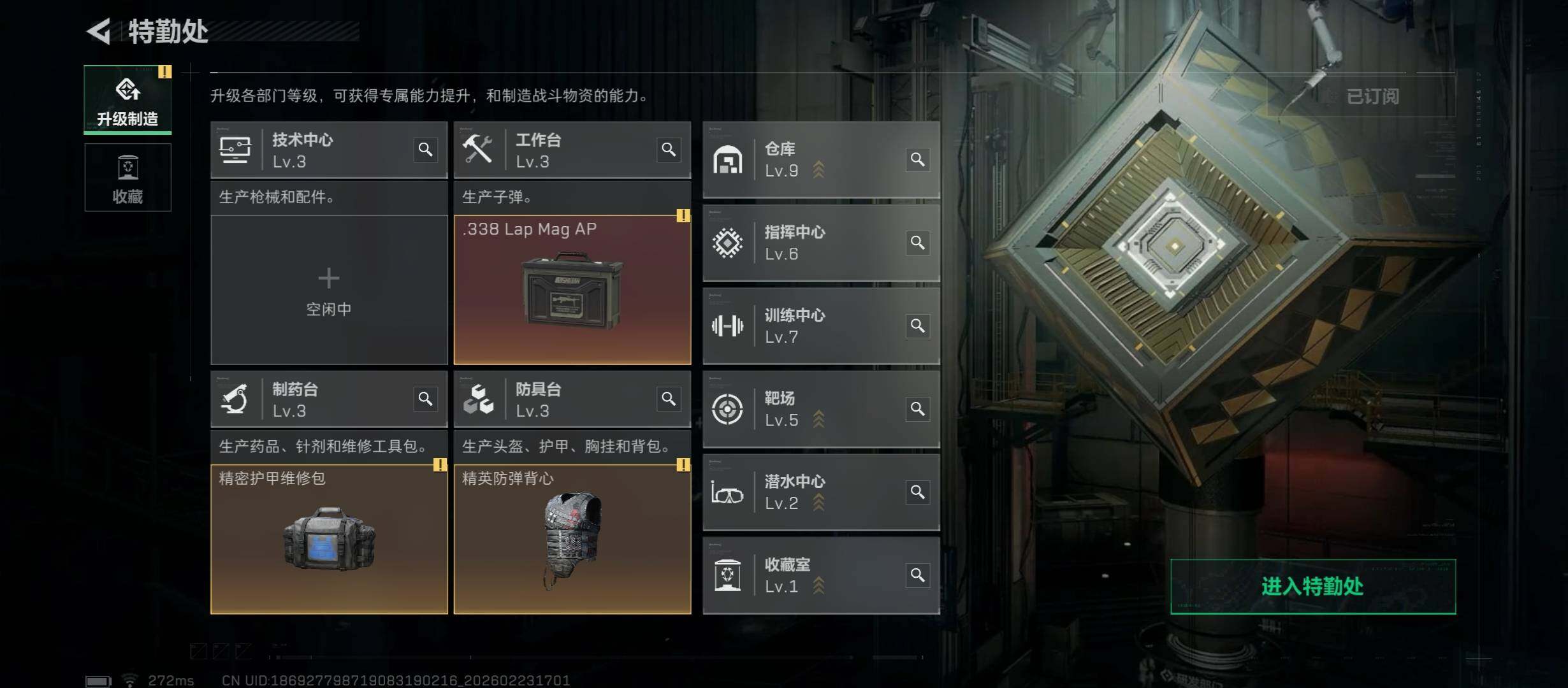 SJZCMW451061三角洲行动账号详情图4