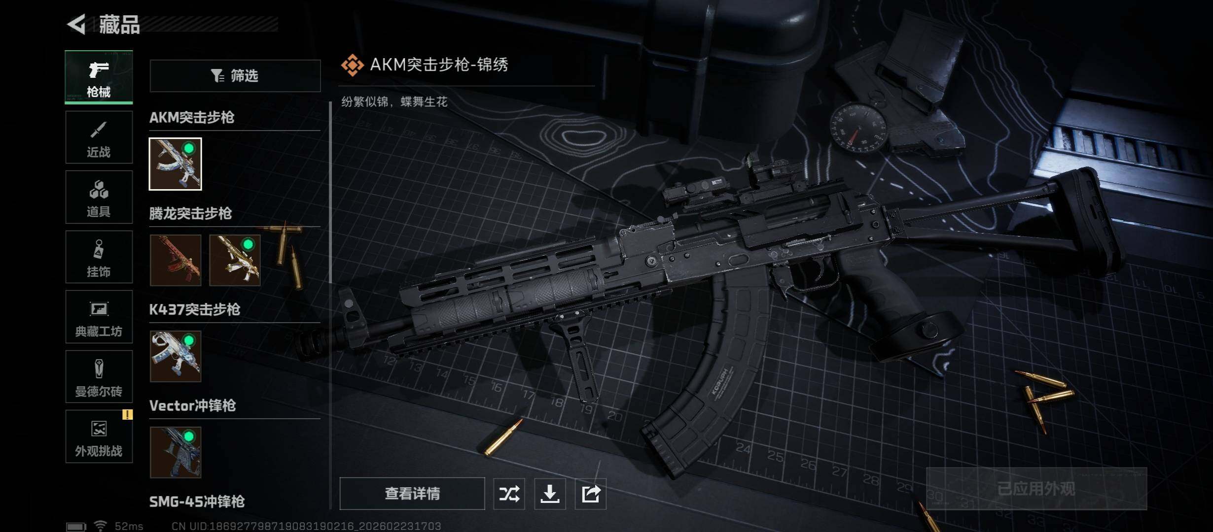 SJZCMW451061三角洲行动账号详情图8