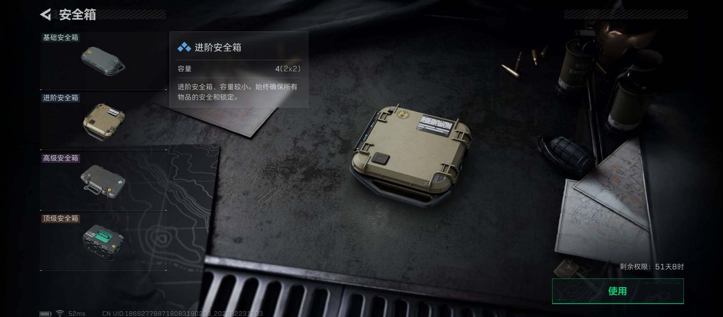 SJZCMW451061三角洲行动账号详情图14