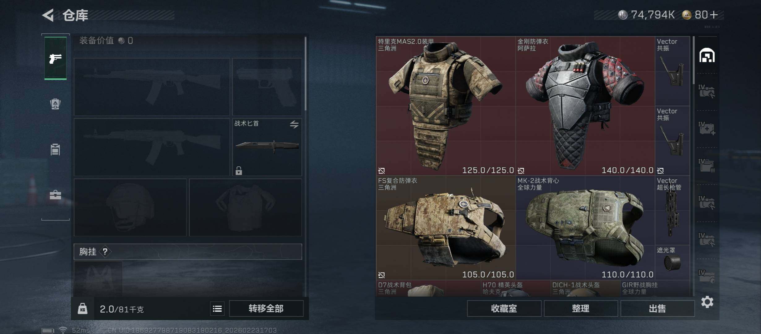 SJZCMW451061三角洲行动账号详情图15