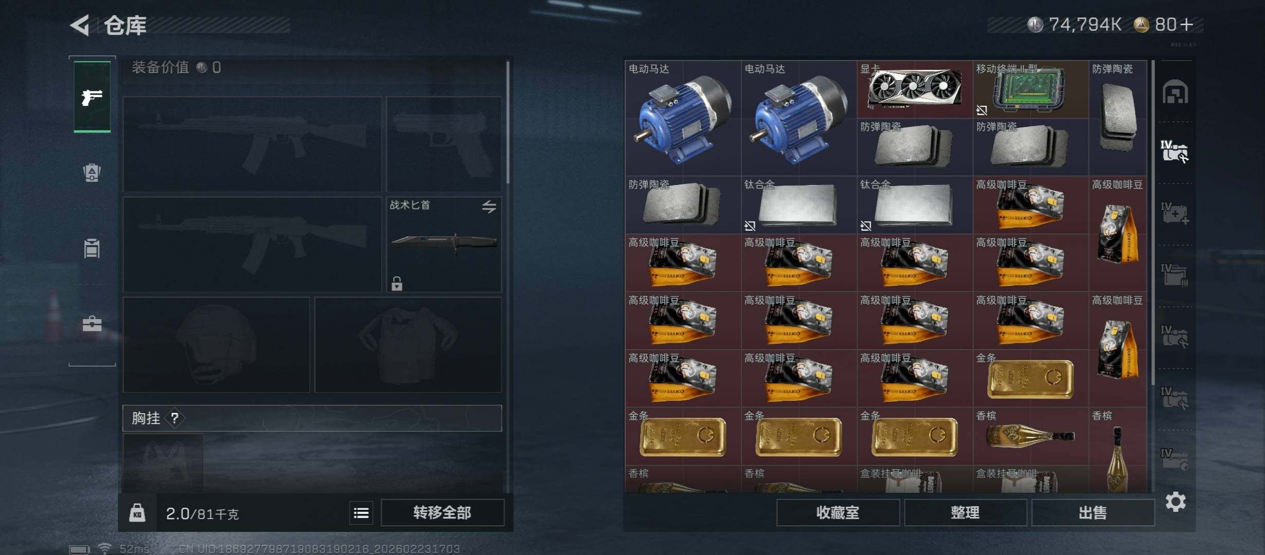 SJZCMW451061三角洲行动账号详情图16