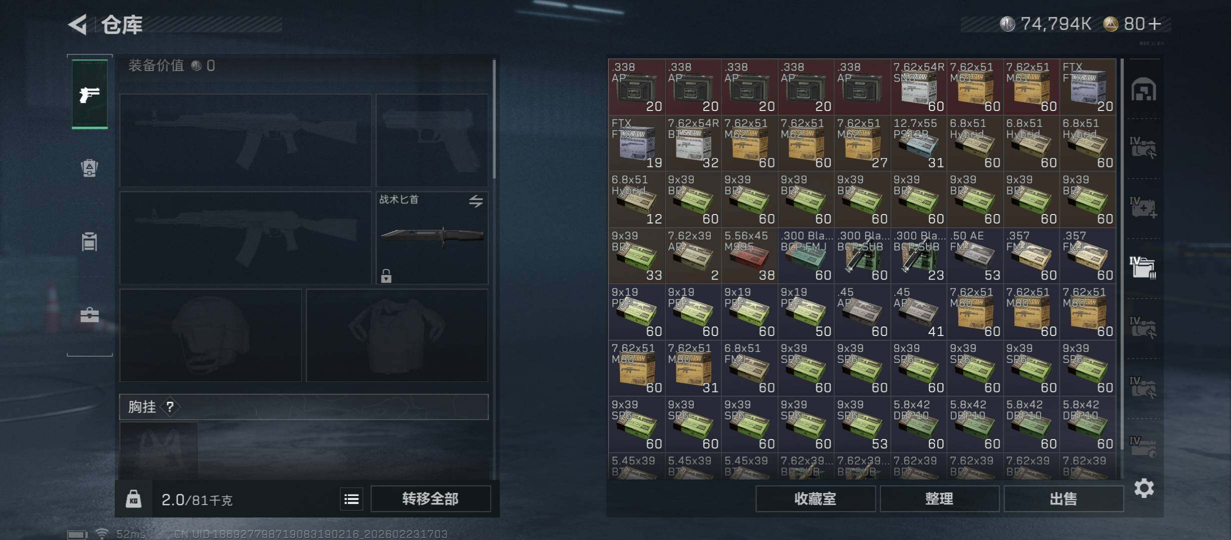 SJZCMW451061三角洲行动账号详情图18