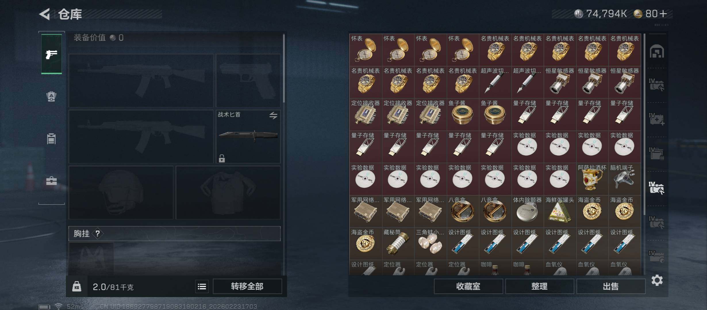 SJZCMW451061三角洲行动账号详情图19