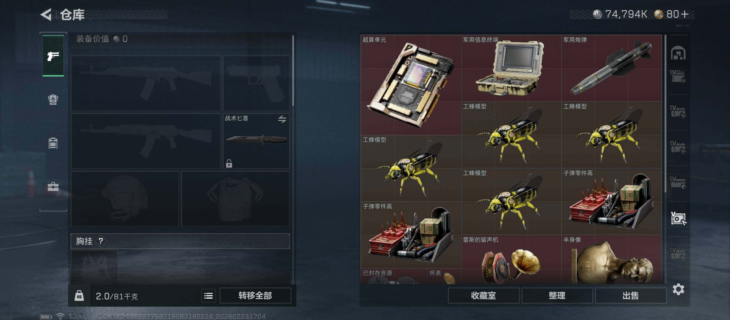 SJZCMW451061三角洲行动账号详情图22