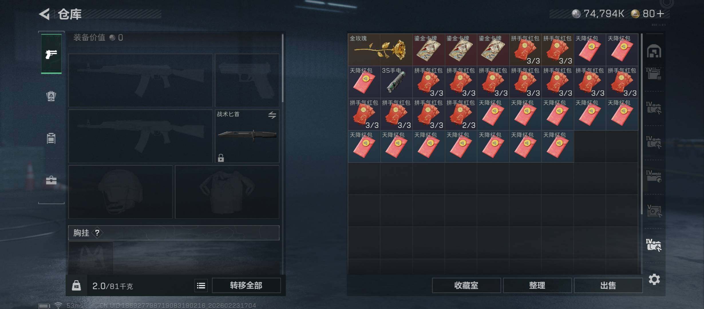 SJZCMW451061三角洲行动账号详情图23