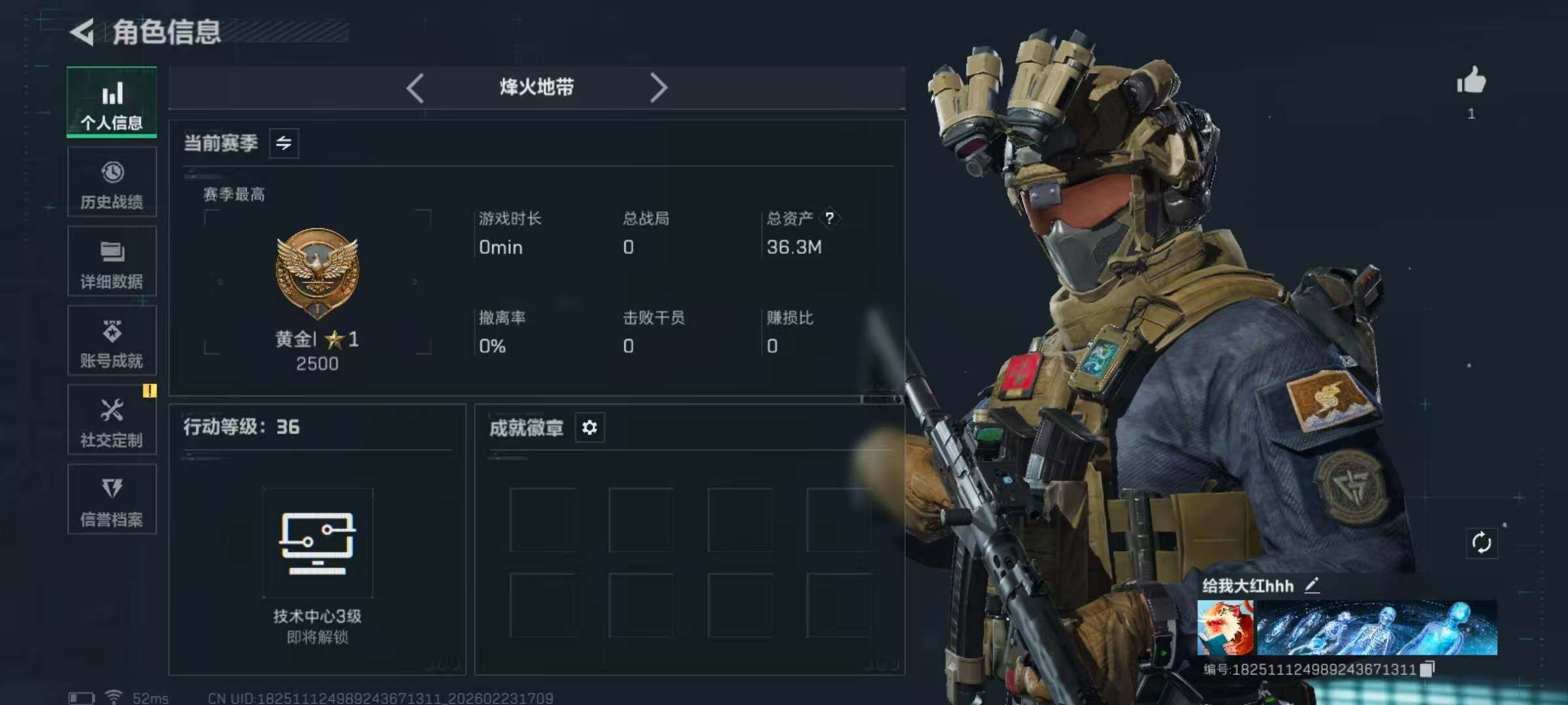 SJZCMW467295三角洲行动账号详情图5 SJZCMW467295三角洲行动账号详情图5