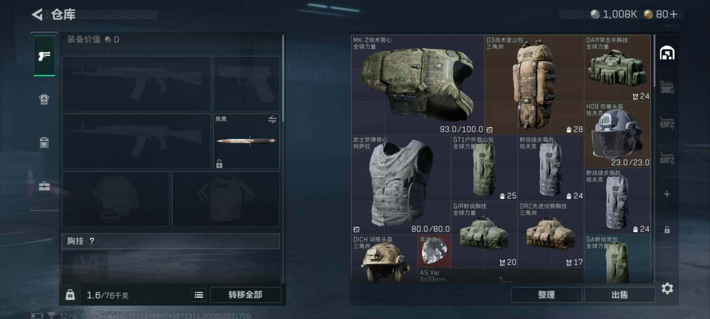 SJZCMW467295三角洲行动账号详情图6 SJZCMW467295三角洲行动账号详情图6