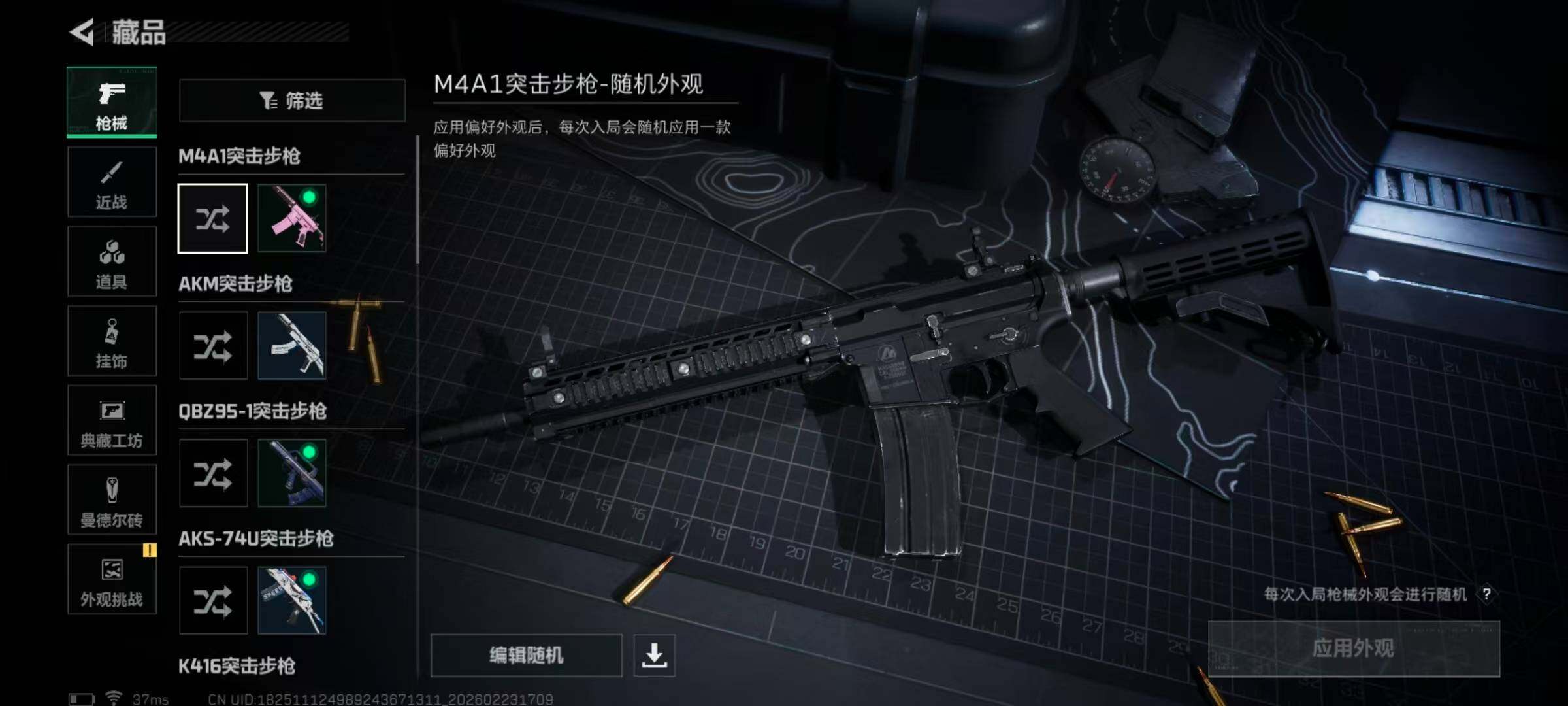 SJZCMW467295三角洲行动账号详情图8 SJZCMW467295三角洲行动账号详情图8