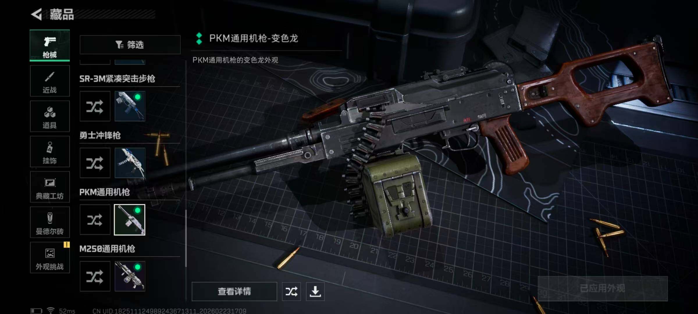 SJZCMW467295三角洲行动账号详情图9 SJZCMW467295三角洲行动账号详情图9