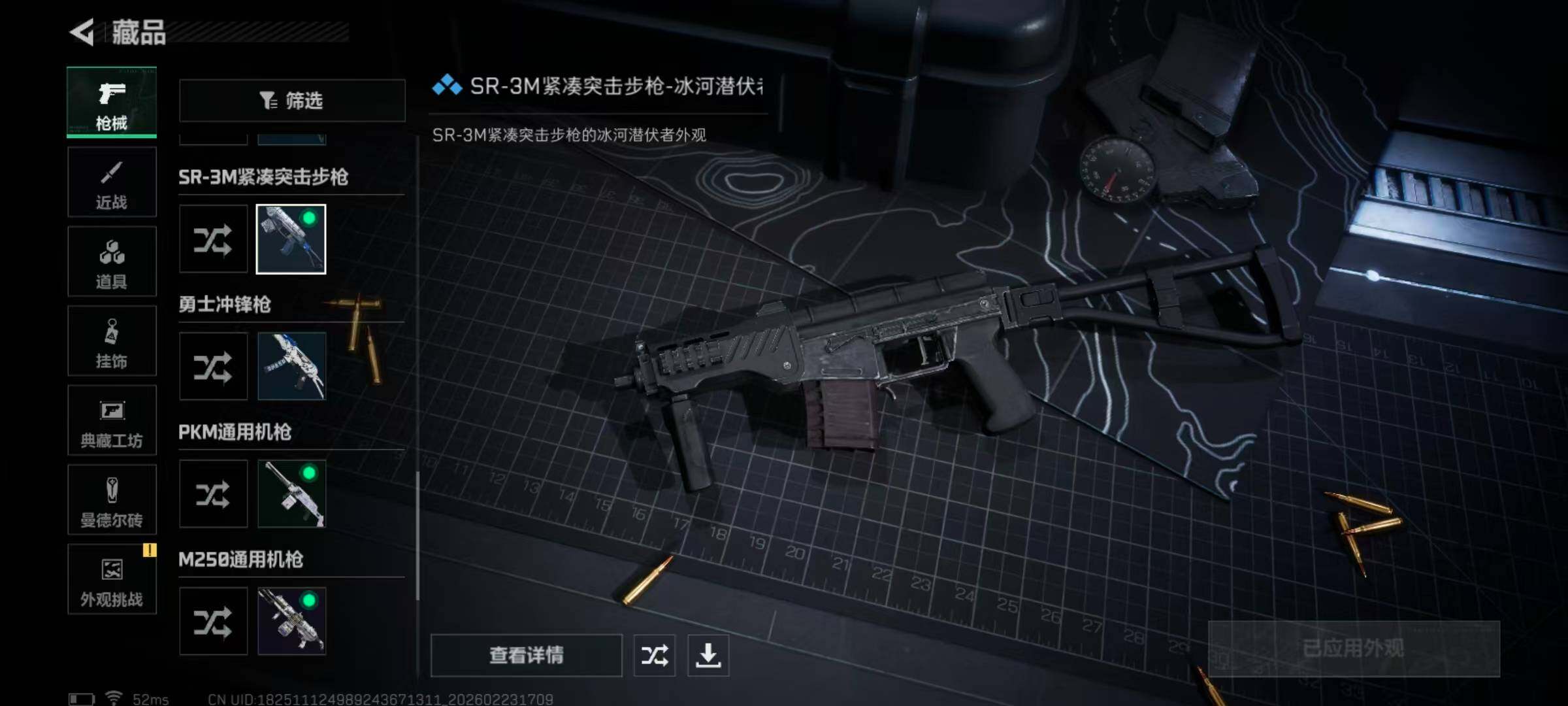 SJZCMW467295三角洲行动账号详情图10 SJZCMW467295三角洲行动账号详情图10