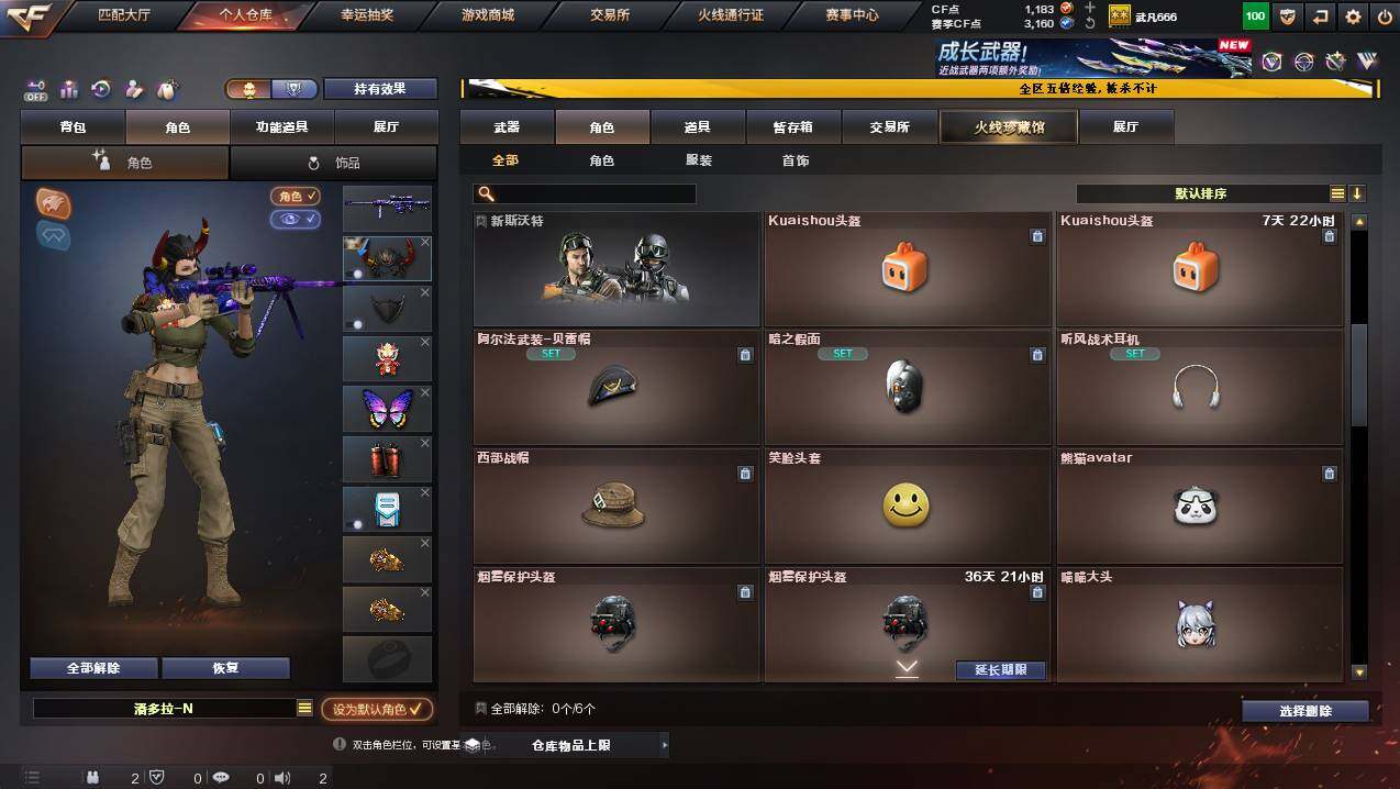 CFCMW447498穿越火线账号详情图4 CFCMW447498穿越火线账号详情图4