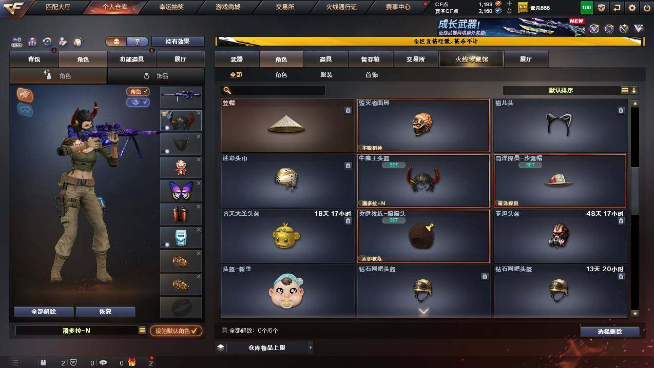 CFCMW447498穿越火线账号详情图5 CFCMW447498穿越火线账号详情图5