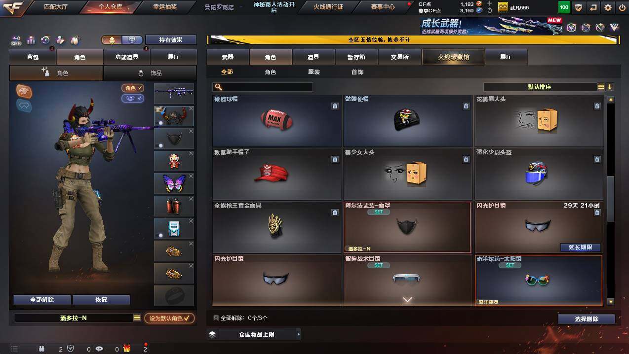 CFCMW447498穿越火线账号详情图6 CFCMW447498穿越火线账号详情图6