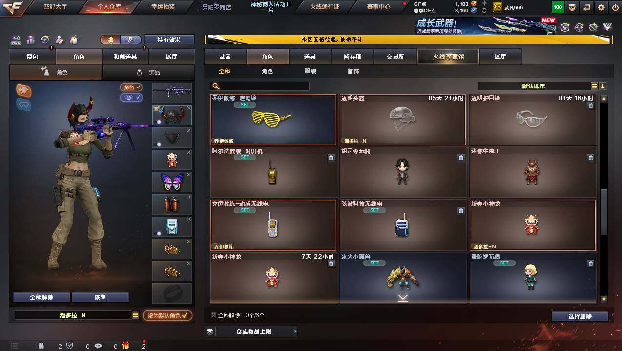 CFCMW447498穿越火线账号详情图7 CFCMW447498穿越火线账号详情图7