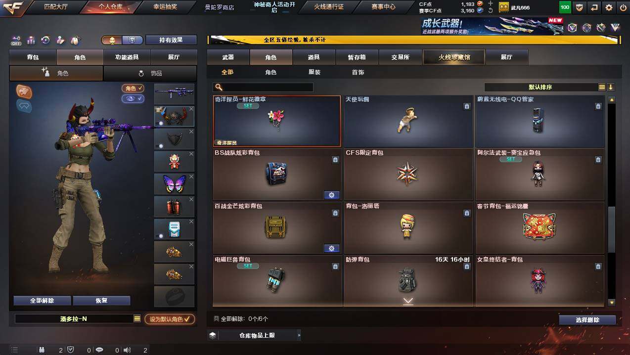 CFCMW447498穿越火线账号详情图8 CFCMW447498穿越火线账号详情图8