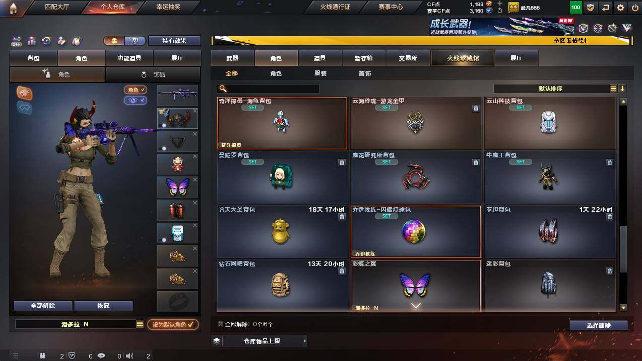 CFCMW447498穿越火线账号详情图9 CFCMW447498穿越火线账号详情图9