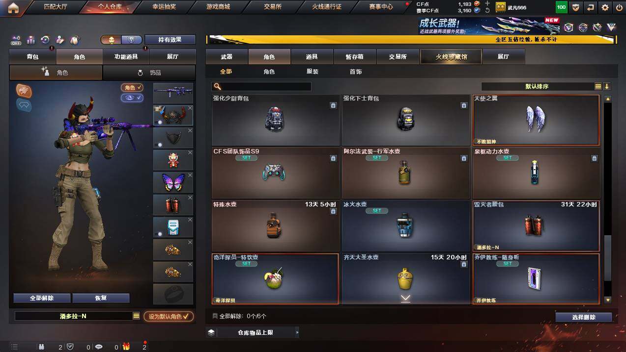 CFCMW447498穿越火线账号详情图10 CFCMW447498穿越火线账号详情图10