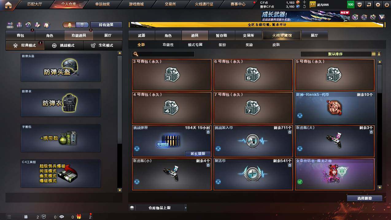 CFCMW447498穿越火线账号详情图12 CFCMW447498穿越火线账号详情图12