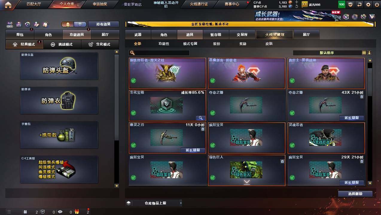 CFCMW447498穿越火线账号详情图13 CFCMW447498穿越火线账号详情图13