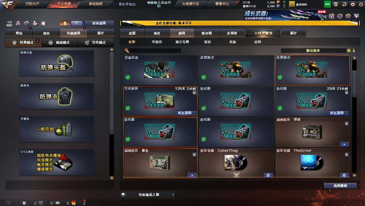 CFCMW447498穿越火线账号详情图14 CFCMW447498穿越火线账号详情图14