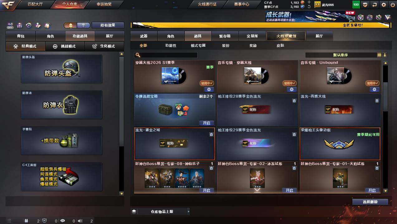 CFCMW447498穿越火线账号详情图15 CFCMW447498穿越火线账号详情图15