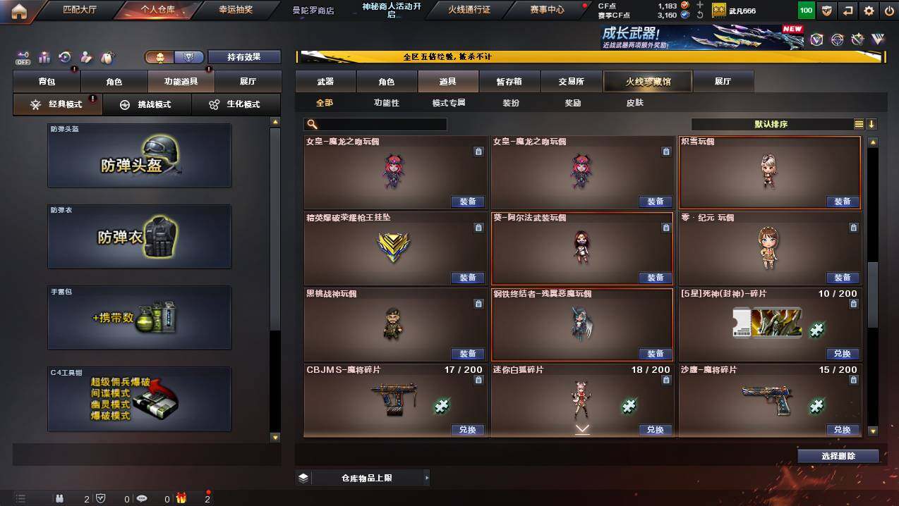 CFCMW447498穿越火线账号详情图21 CFCMW447498穿越火线账号详情图21