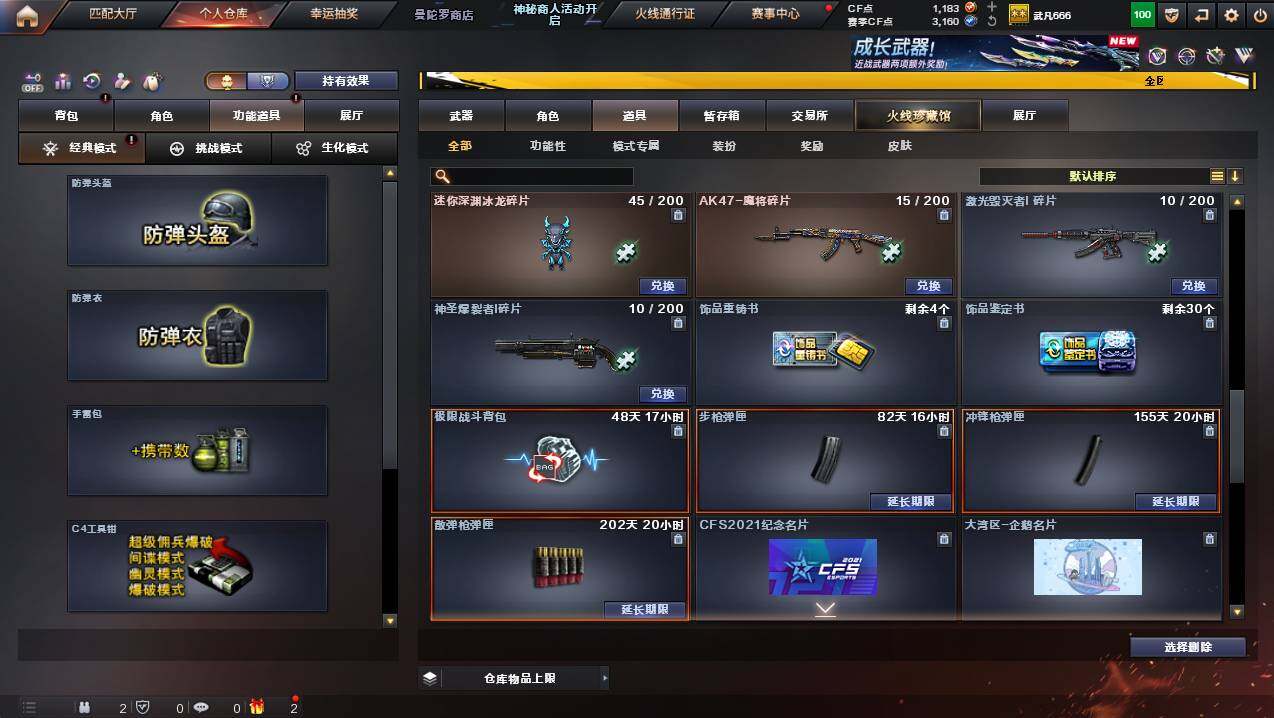 CFCMW447498穿越火线账号详情图22 CFCMW447498穿越火线账号详情图22