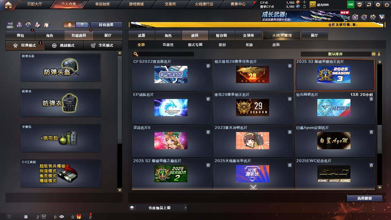 CFCMW447498穿越火线账号详情图23 CFCMW447498穿越火线账号详情图23