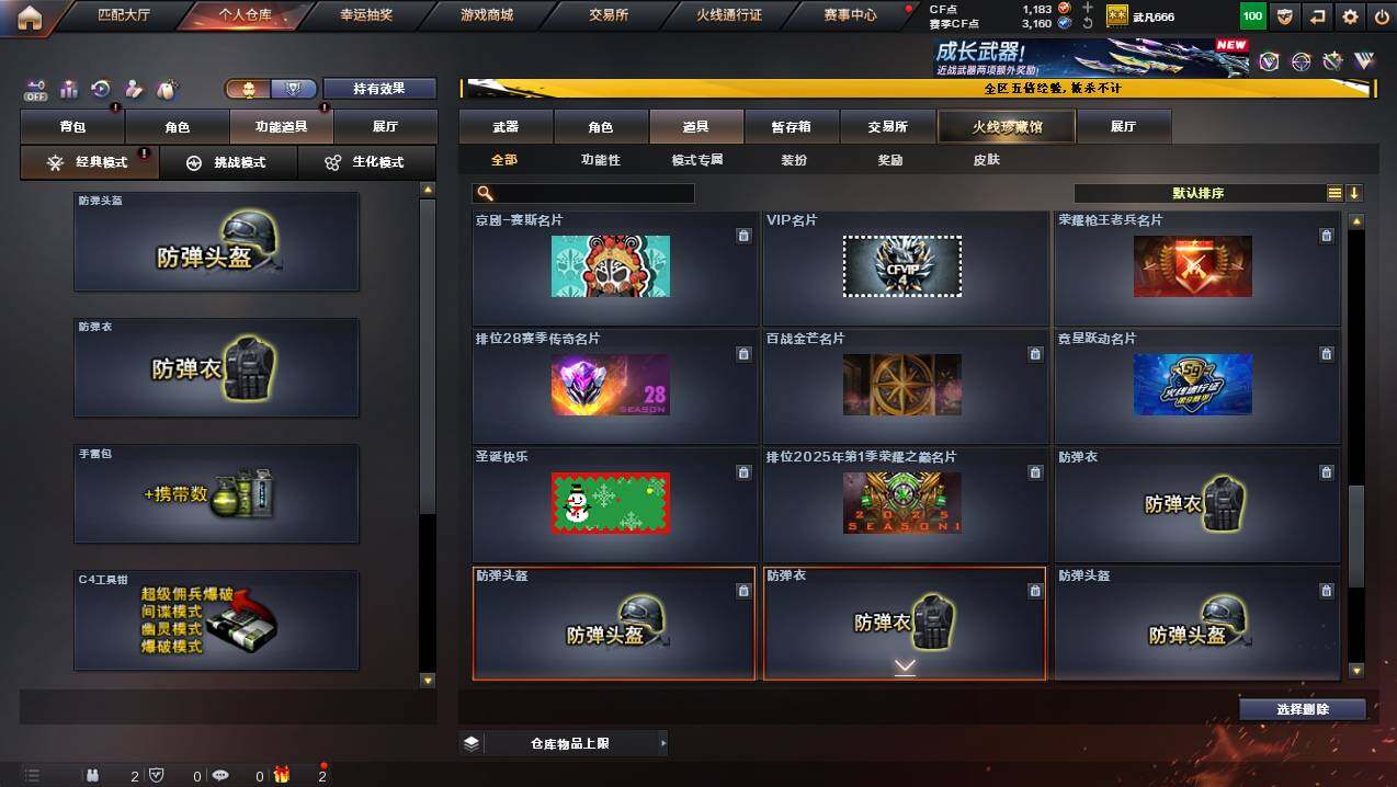 CFCMW447498穿越火线账号详情图25 CFCMW447498穿越火线账号详情图25