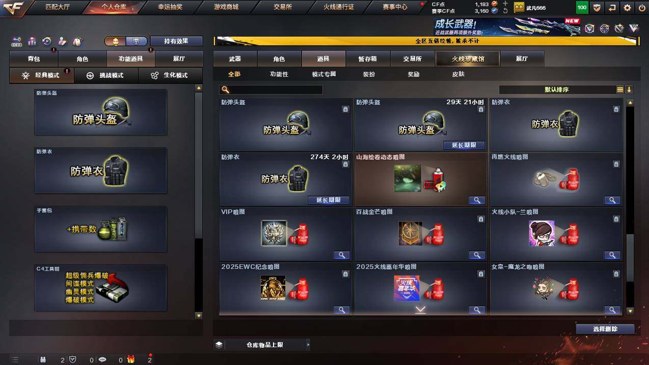 CFCMW447498穿越火线账号详情图26 CFCMW447498穿越火线账号详情图26