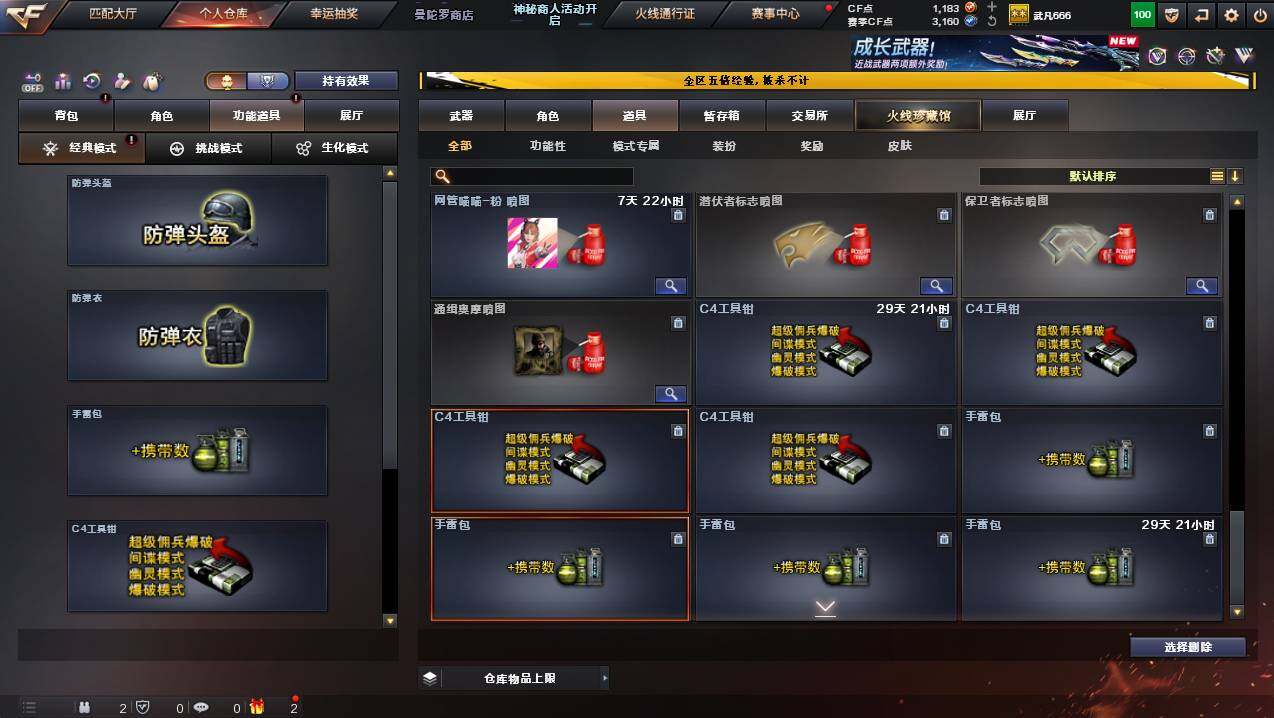 CFCMW447498穿越火线账号详情图27 CFCMW447498穿越火线账号详情图27