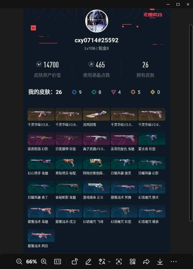 WWQEY414797无畏契约账号详情图3 WWQEY414797无畏契约账号详情图3