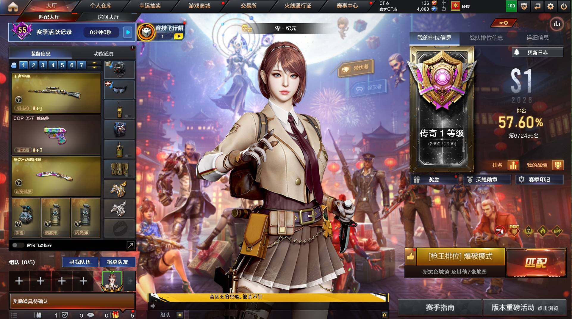 CFCMW447499穿越火线账号详情图4