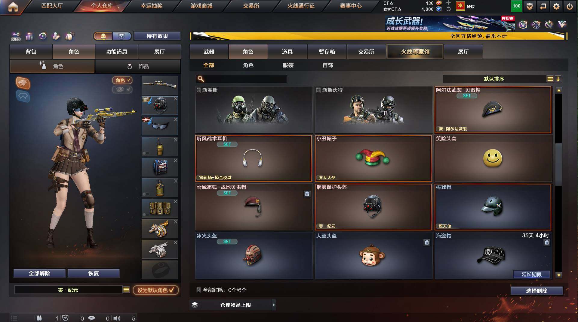 CFCMW447499穿越火线账号详情图5