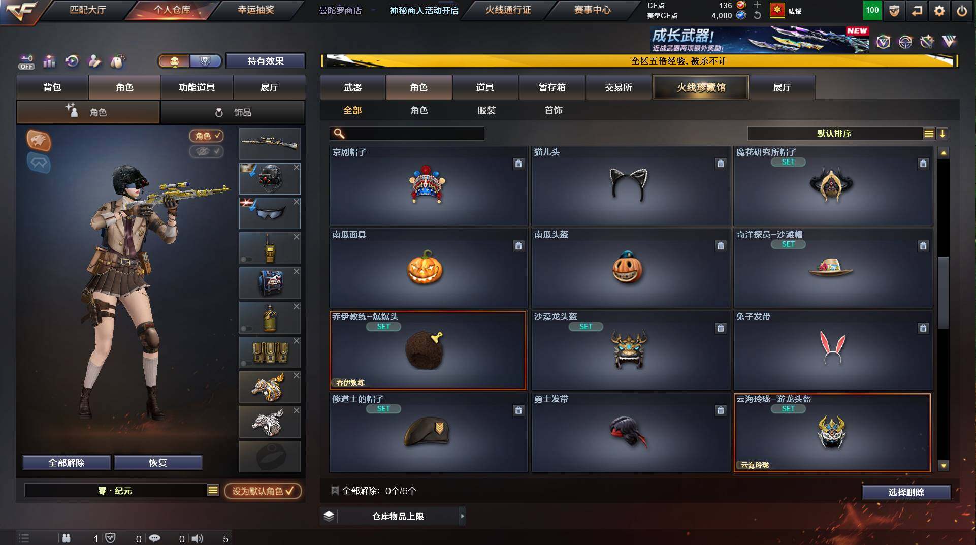 CFCMW447499穿越火线账号详情图6