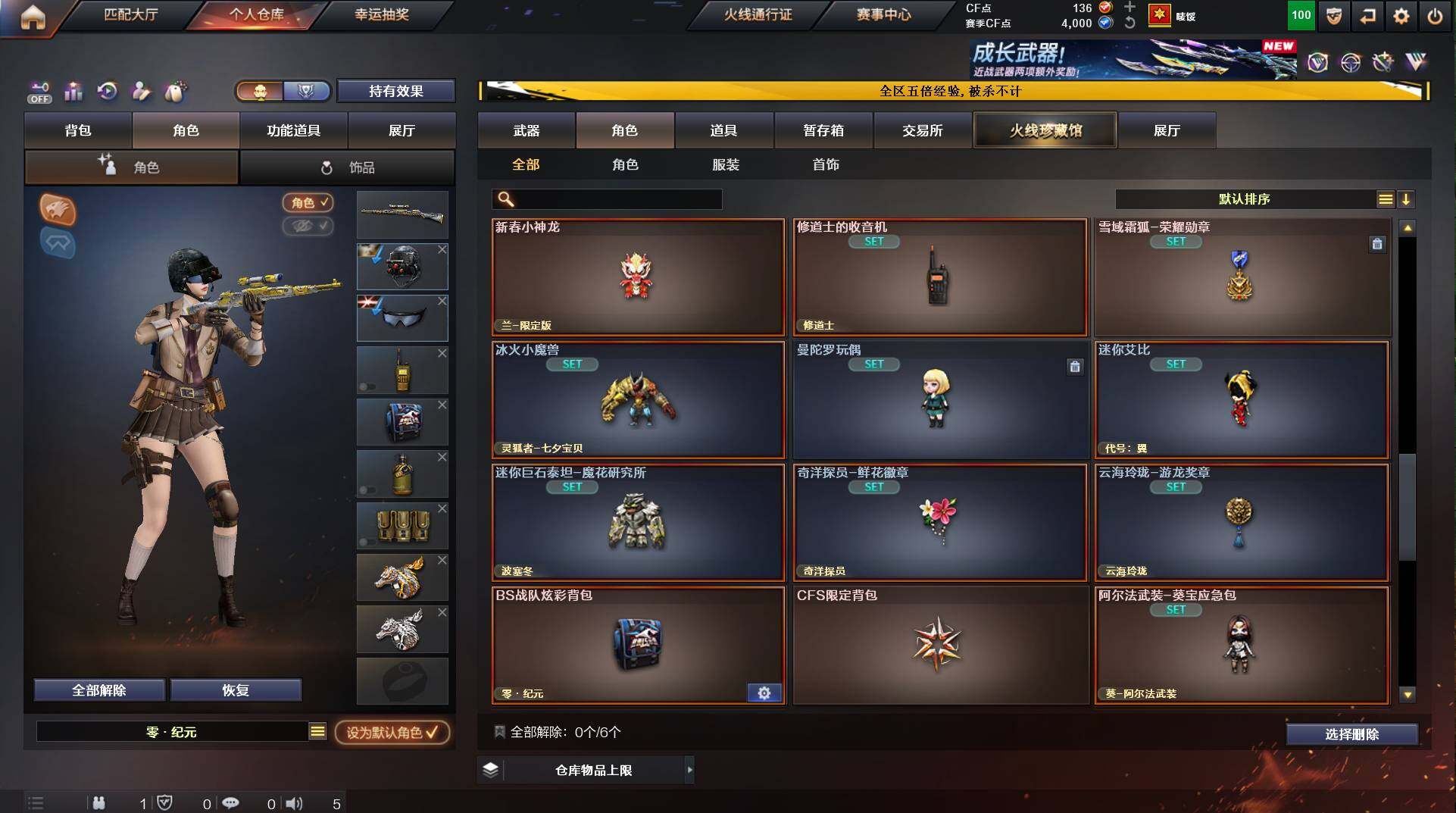 CFCMW447499穿越火线账号详情图9