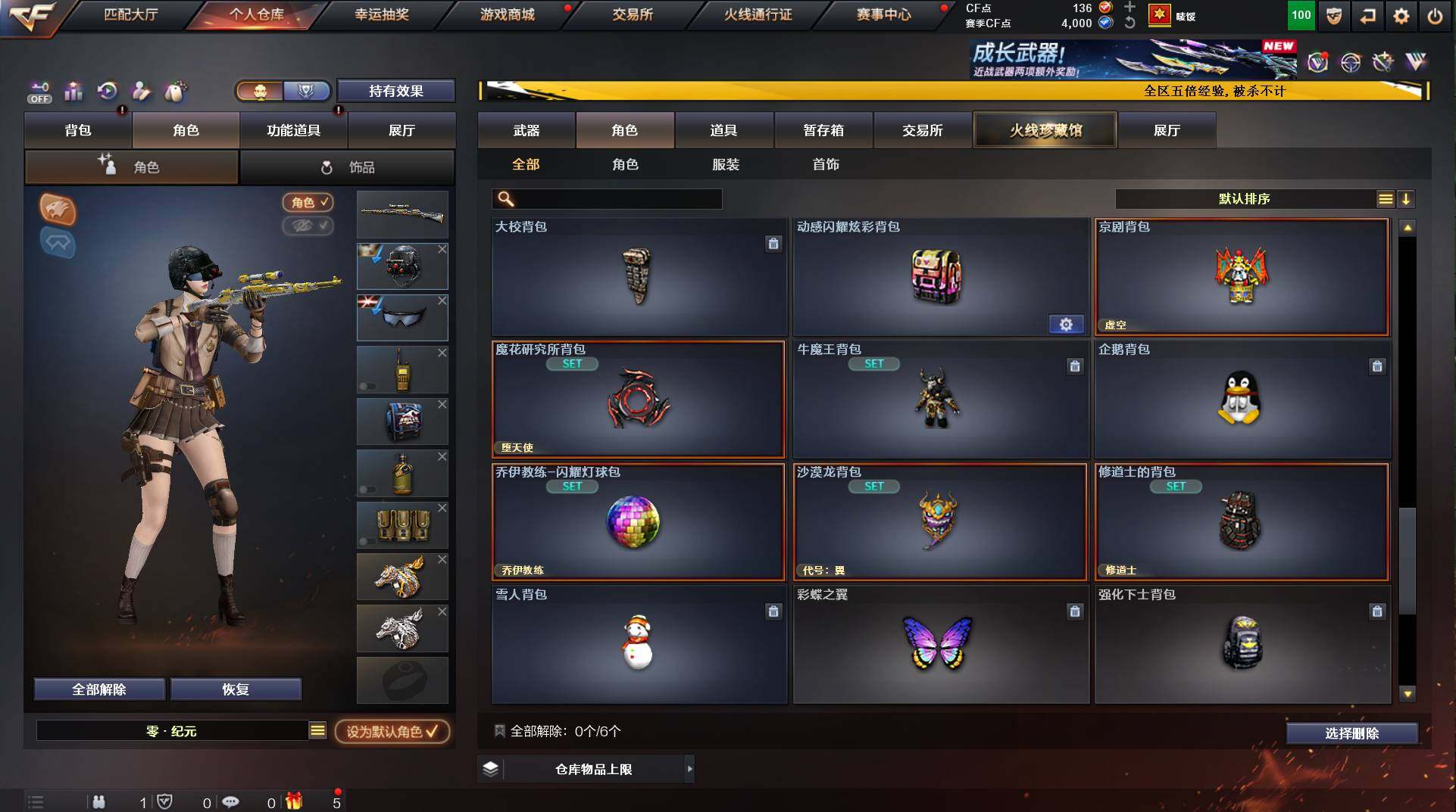 CFCMW447499穿越火线账号详情图11