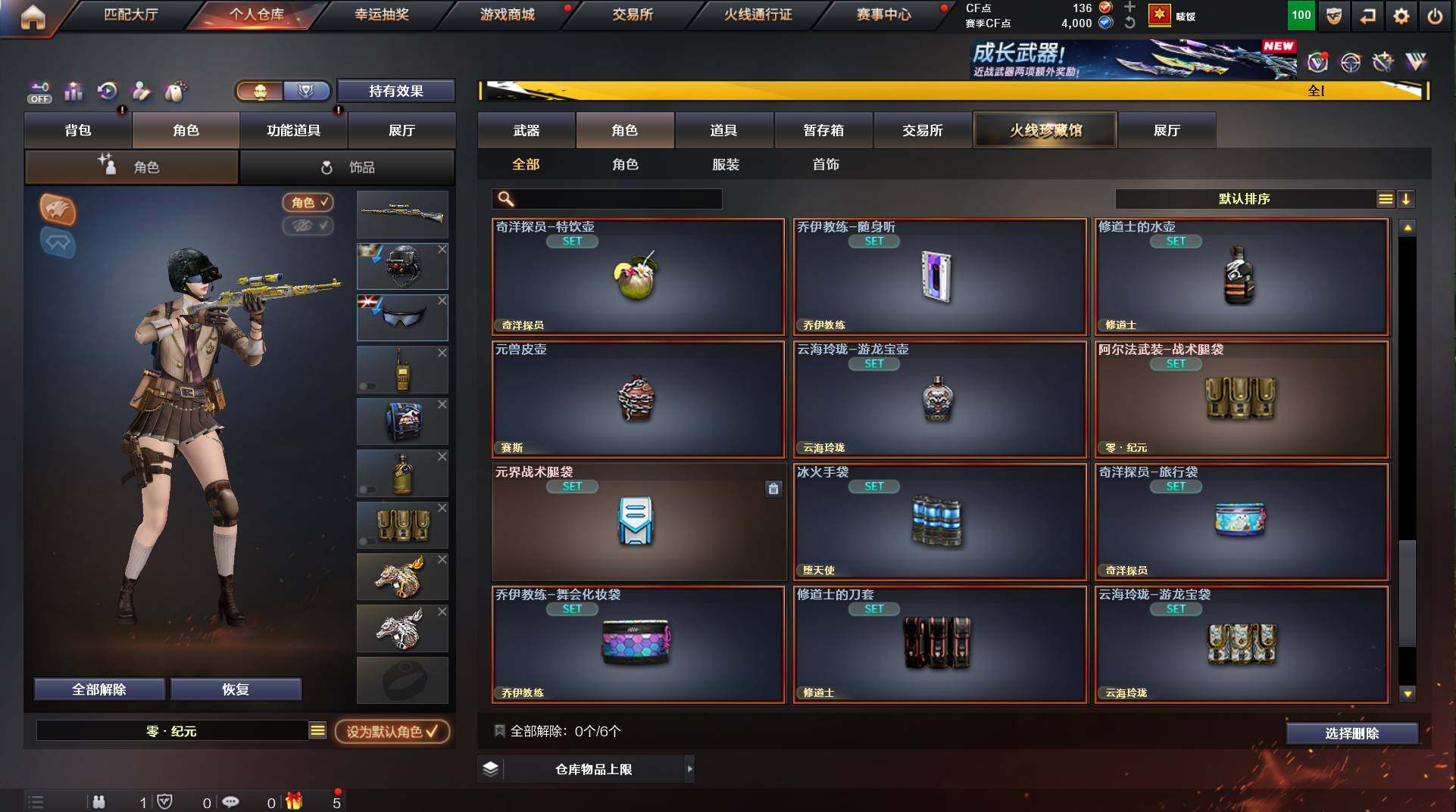 CFCMW447499穿越火线账号详情图13