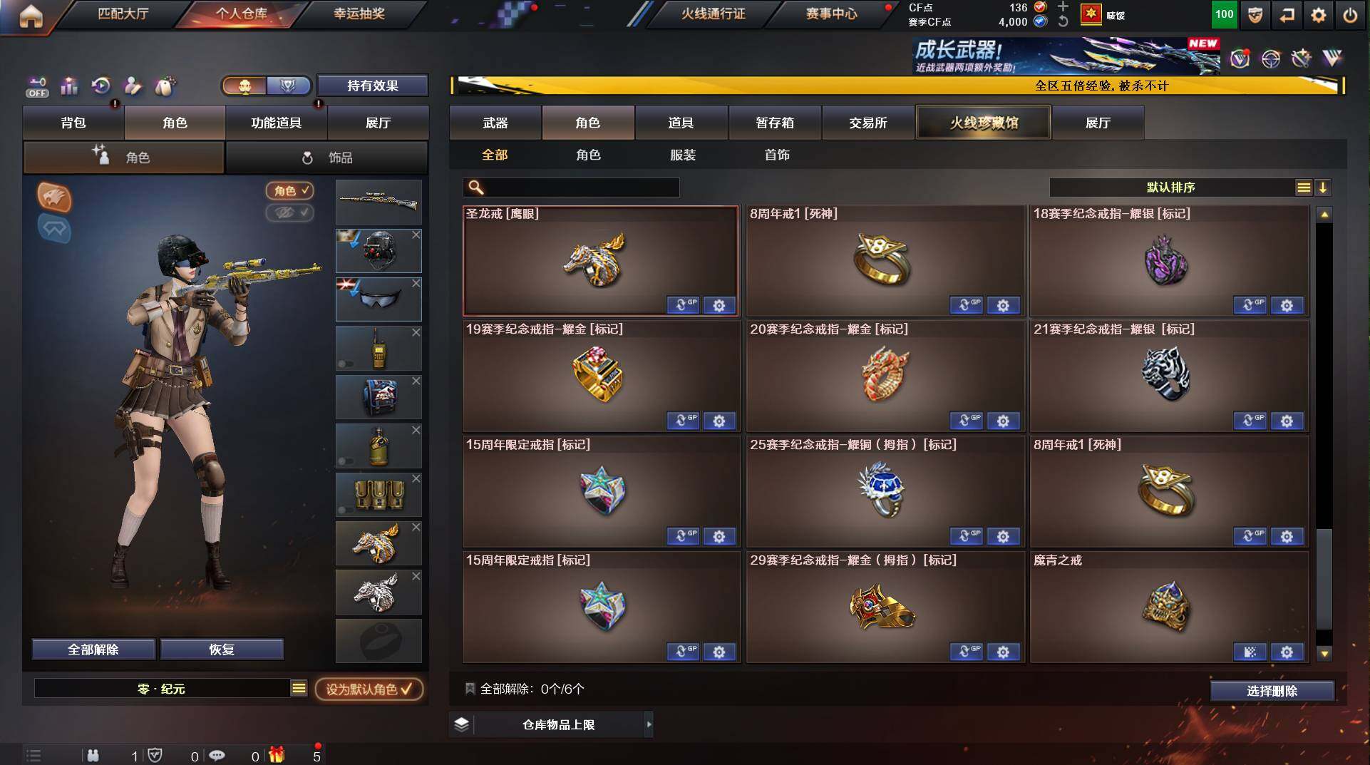 CFCMW447499穿越火线账号详情图14