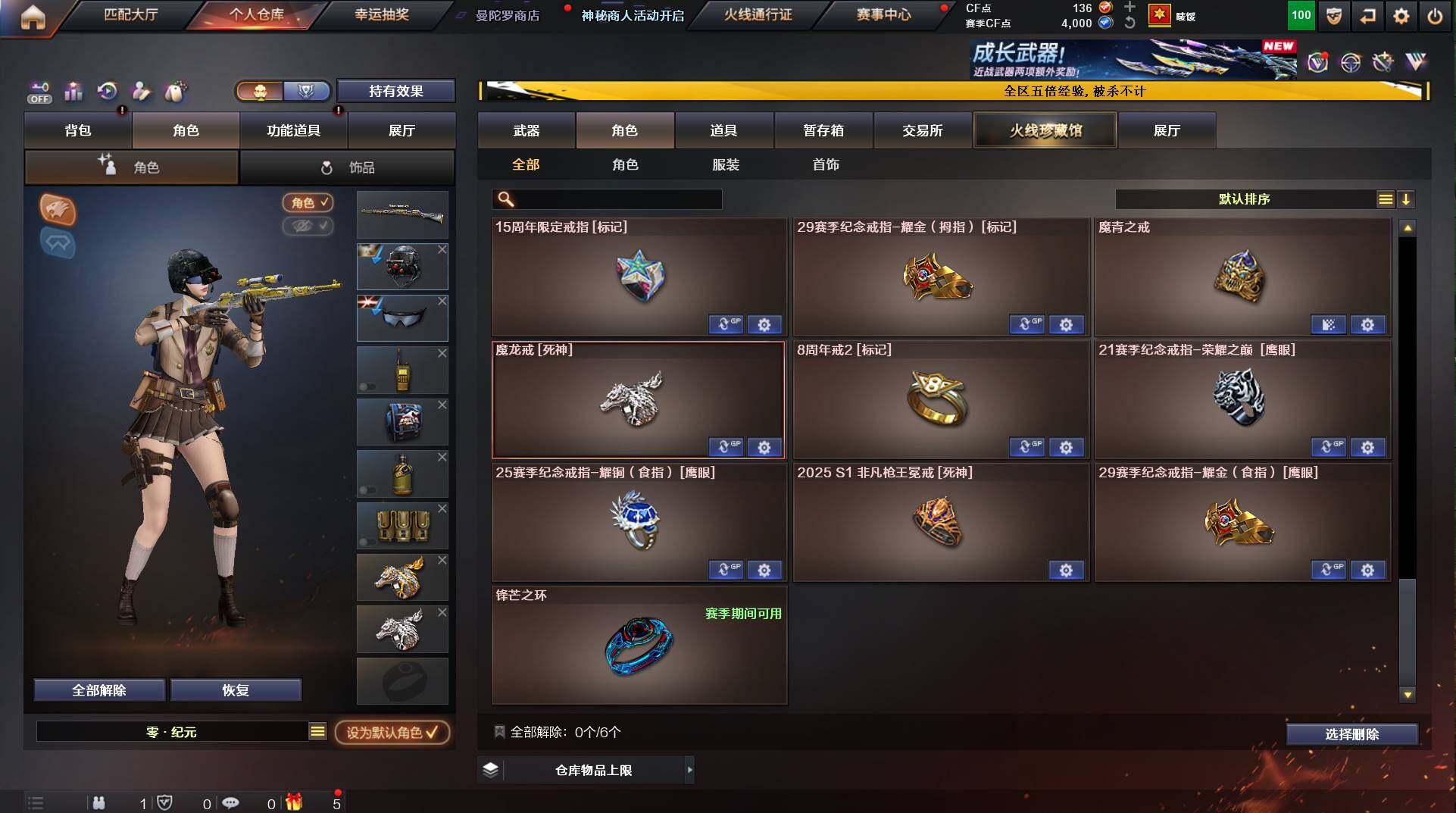 CFCMW447499穿越火线账号详情图15