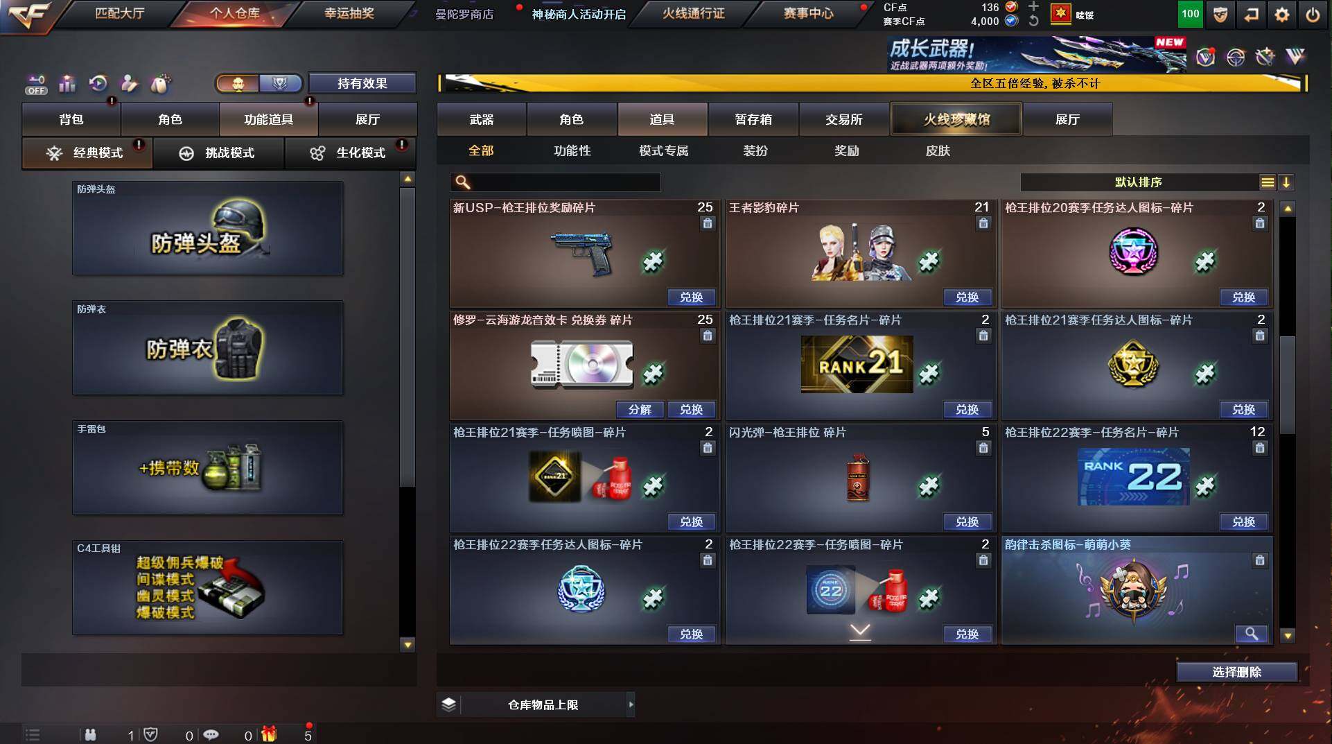 CFCMW447499穿越火线账号详情图29