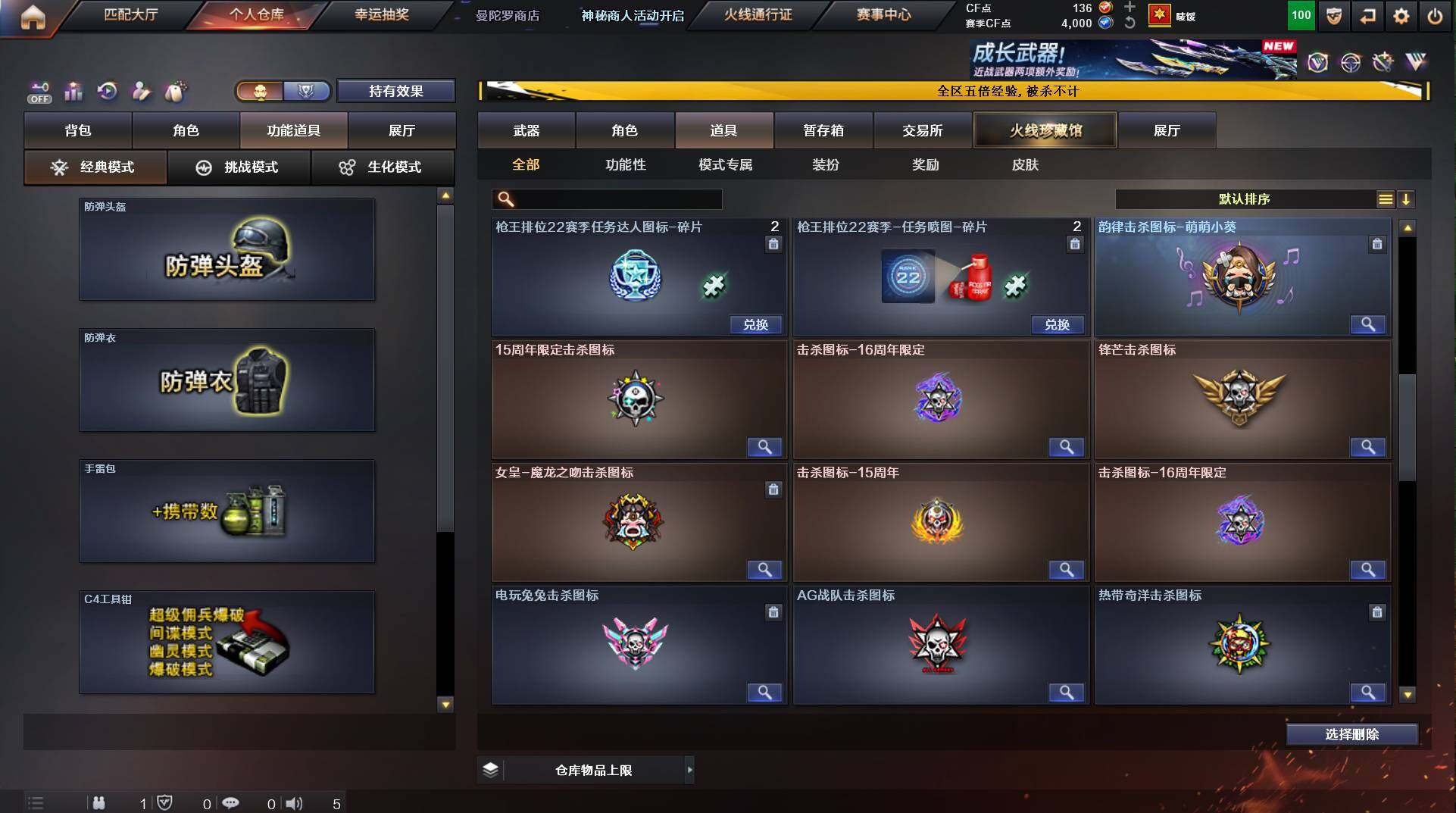 CFCMW447499穿越火线账号详情图30