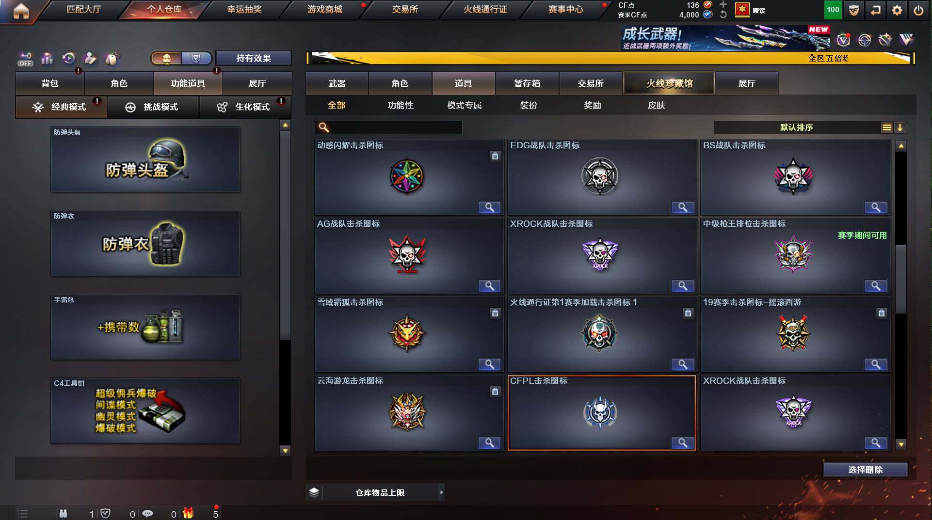 CFCMW447499穿越火线账号详情图31