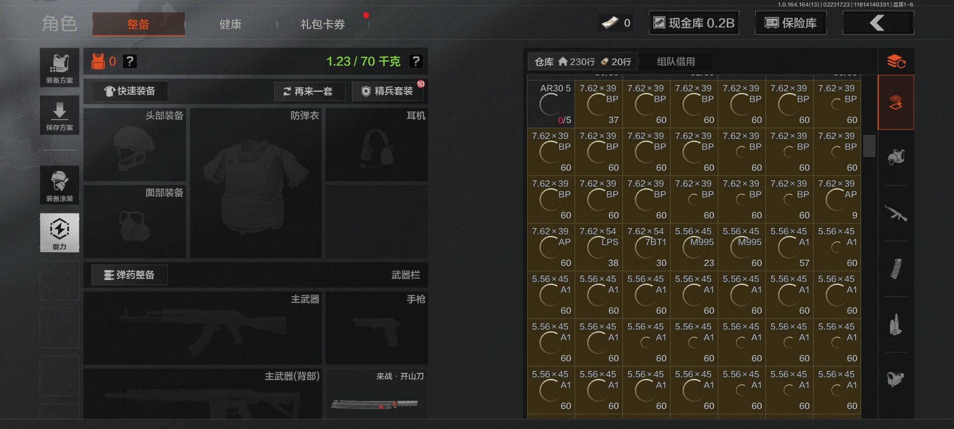 AQQM410765暗区突围账号详情图11