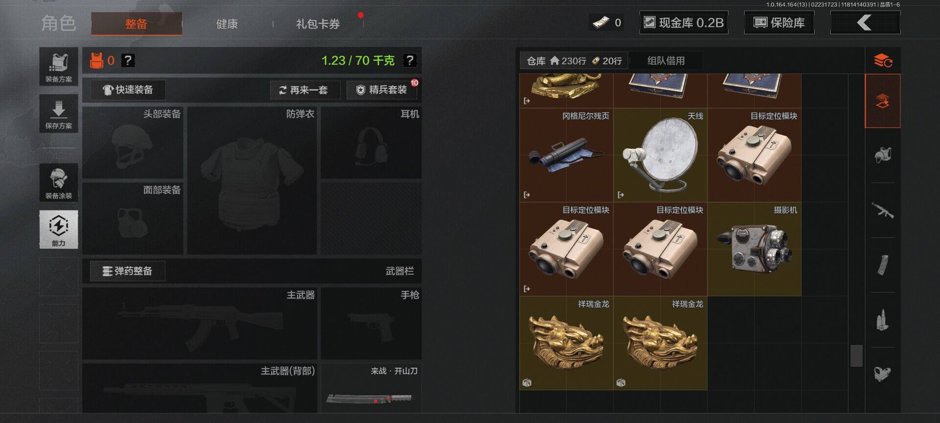 AQQM410765暗区突围账号详情图6